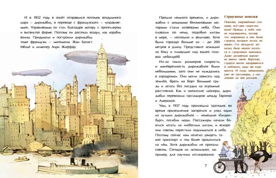 Необычный транспорт, производитель Настя и Никита , ISBN 978-5-90795-393-2, № 2