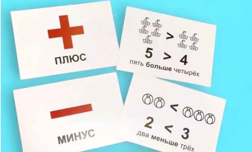 Комплект карточек. Русский алфавит с названиями букв, цифры и математические знаки. Учебно-игровой комплект (48 шт), производитель Сфера ТЦ , ISBN 978-5-99491-816-6, № 3