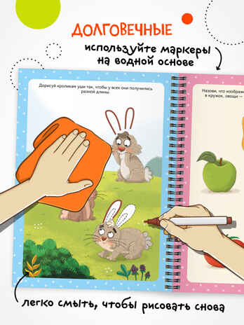 Многоразовые активити. 4–5 лет (Пиши-стирай), производитель МОЗАИКА kids , ISBN 978-5-43154-337-1№ 3