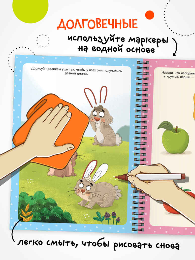 Многоразовые активити. 4–5 лет (Пиши-стирай), производитель МОЗАИКА kids , ISBN 978-5-43154-337-1, № 3