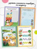 Многоразовые активити. 4–5 лет (Пиши-стирай), производитель МОЗАИКА kids , ISBN 978-5-43154-337-1, № 4