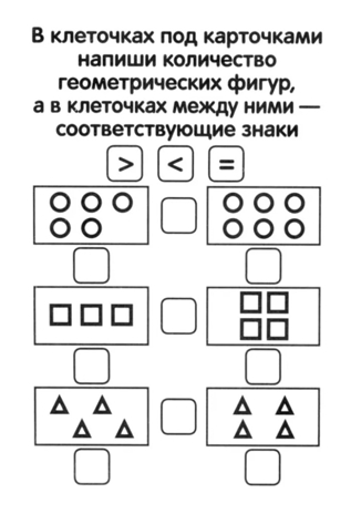 Карточки в ларчике. Учимся считать до 10 (50 карточек в комплекте), производитель Сфера ТЦ , ISBN 978-5-99492-040-4№ 3