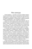 Географические сказки. Беседы с детьми о природе и народах России. Алябьева Е.А. Сказки-подсказки., производитель Сфера ТЦ , ISBN 978-5-99491-721-3, № 2