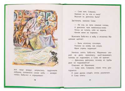 Книга за книгой (тв). Осеева. Волшебная иголочка (тверд переплет), производитель Детская литература, ISBN 978-5-08006-151-6№ 3