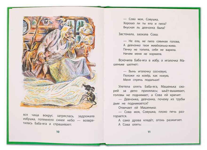 Книга за книгой (тв). Осеева. Волшебная иголочка (тверд переплет), производитель Детская литература, ISBN 978-5-08006-151-6, № 3