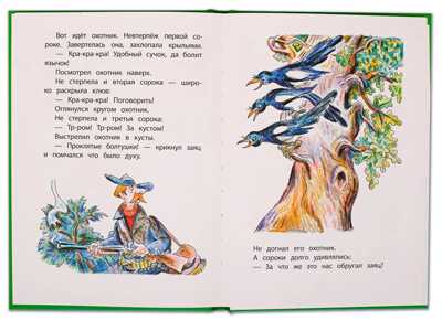 Книга за книгой (тв). Осеева. Волшебная иголочка (тверд переплет), производитель Детская литература, ISBN 978-5-08006-151-6№ 4