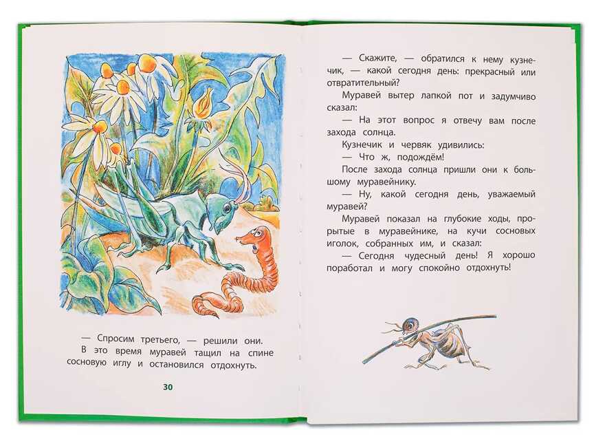 Книга за книгой (тв). Осеева. Волшебная иголочка (тверд переплет), производитель Детская литература, ISBN 978-5-08006-151-6, № 5