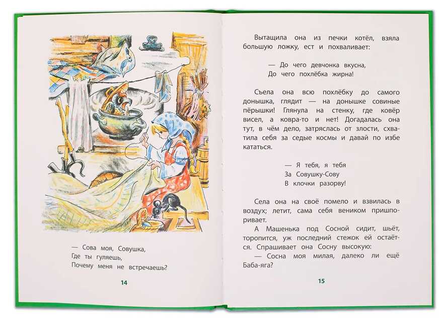 Книга за книгой (тв). Осеева. Волшебная иголочка (тверд переплет), производитель Детская литература, ISBN 978-5-08006-151-6, № 6