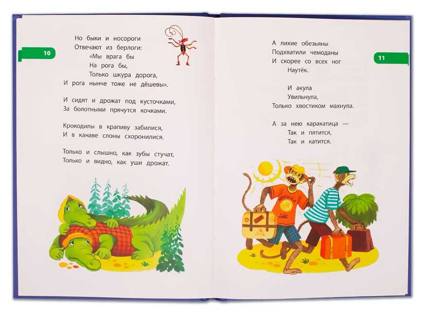 Книга за книгой (тв). Чуковский. Телефон (тверд переплет), производитель Детская литература, ISBN 978-5-08006-285-8, № 2