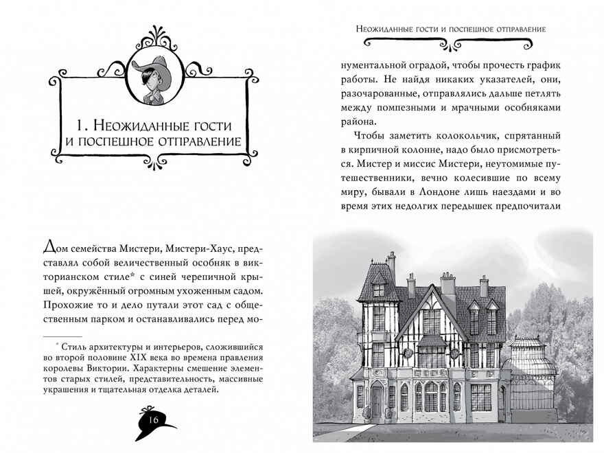 Агата Мистери. Кн.4. Кража на Ниагарском водопаде. Стивенсон С. Девочка-детектив, производитель Махаон , ISBN 978-5-38906-677-9, № 5