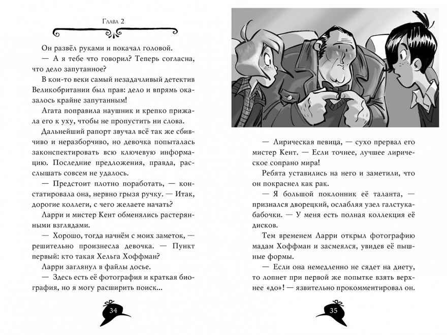 Агата Мистери. Кн.4. Кража на Ниагарском водопаде. Стивенсон С. Девочка-детектив, производитель Махаон , ISBN 978-5-38906-677-9, № 6