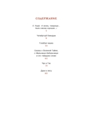 Чук и Гек. Гайдар А. Классная классика, производитель Махаон , ISBN 978-5-38905-547-6, № 2