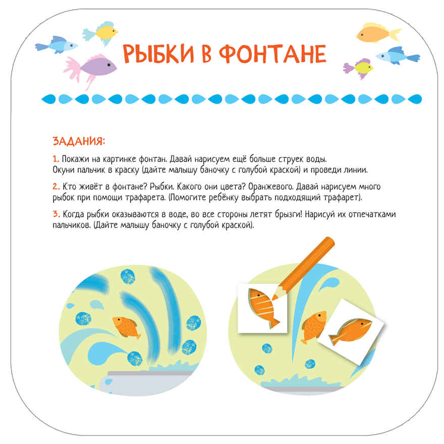 Рисуем пальчиками. Трафареты Набор из 3 книг, производитель МОЗАИКА kids , ISBN 978-5-43152-163-8, № 9
