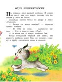Котенок по имени Гав. Сказки. Остер Г.Б. Лучшая детская книга, производитель АСТ , ISBN 978-5-17122-422-6, № 3