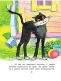 Котенок по имени Гав. Сказки. Остер Г.Б. Лучшая детская книга, производитель АСТ , ISBN 978-5-17122-422-6, № 4