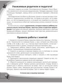 Большие прописи к логопедическому букварю. Жукова О.С. Логопедические прописи, производитель АСТ , ISBN 978-5-17104-417-6, № 4
