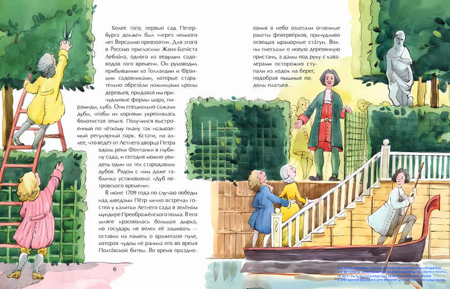 Летний сад. Елена Литвяк. Настя и Никита, производитель Настя и Никита , ISBN 978-5-90750-151-5, № 3
