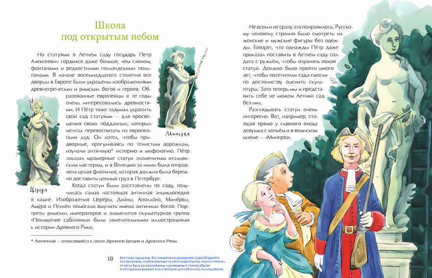 Летний сад. Елена Литвяк. Настя и Никита, производитель Настя и Никита , ISBN 978-5-90750-151-5, № 5