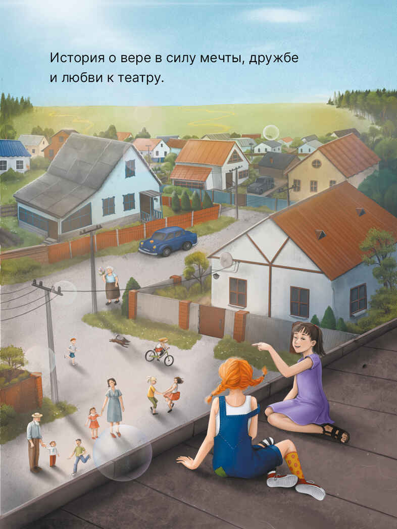 София хочет стать актрисой (Серия «Книжный клуб. Сам почитаю!»), книга для чтения, производитель МОЗАИКА kids , ISBN 978-5-43154-350-0, № 2