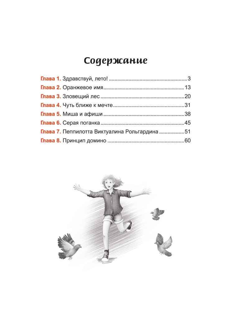 София хочет стать актрисой (Серия «Книжный клуб. Сам почитаю!»), книга для чтения, производитель МОЗАИКА kids , ISBN 978-5-43154-350-0, № 9