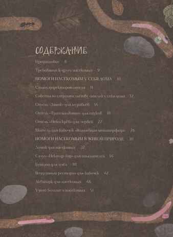 Город насекомых. Торп К., производитель АСТ , ISBN 978-5-17162-222-0№ 2