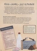 Город насекомых. Торп К., производитель АСТ , ISBN 978-5-17162-222-0, № 8