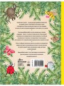 Город насекомых. Торп К., производитель АСТ , ISBN 978-5-17162-222-0, № 10