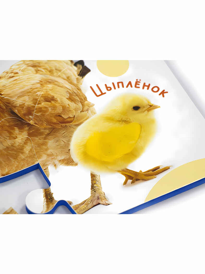 Мамы и малыши. Тактильные пазлы touch & feel, производитель Malamalama (Маламалама), ISBN 462-7-13168-746-5, № 8