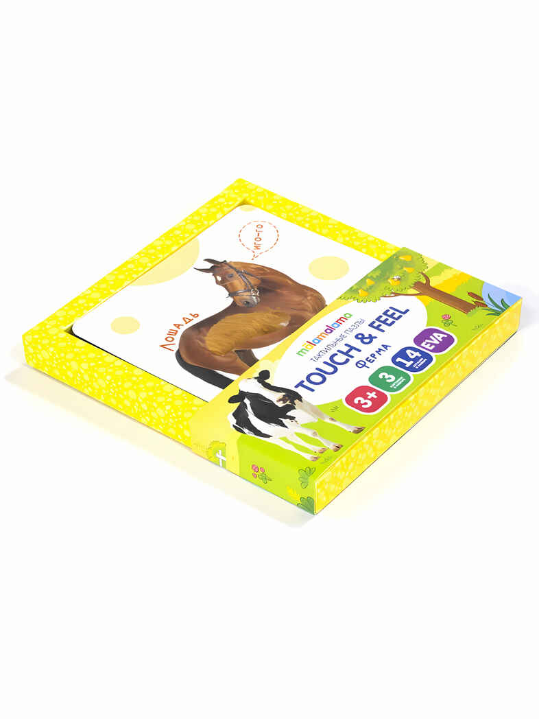 Шумная ферма. Тактильные пазлы touch & feel, производитель Malamalama (Маламалама), ISBN 462-7-13168-747-2, № 10