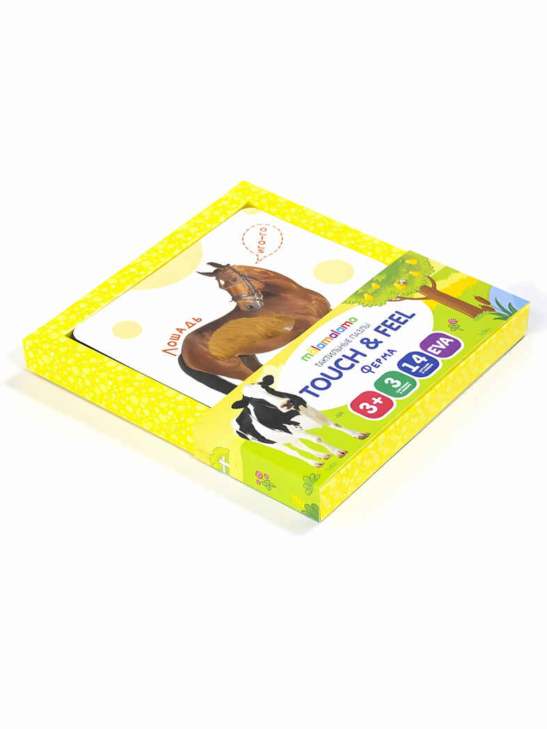 Шумная ферма. Тактильные пазлы touch & feel, производитель Malamalama (Маламалама), ISBN 462-7-13168-747-2, № 3