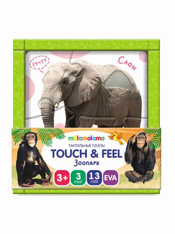 Жители зоопарка. Тактильные пазлы touch & feel, производитель Malamalama (Маламалама), ISBN 462-7-13168-749-6№ 1