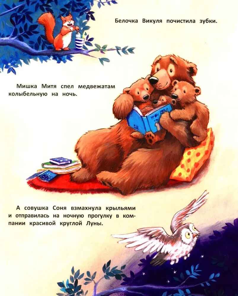 Тайна полной Луны. Лесные сказки., производитель «Феникс-Премьер», ISBN 978-5-22243-272-3, № 5