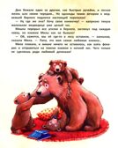Тайна полной Луны. Лесные сказки., производитель «Феникс-Премьер», ISBN 978-5-22243-272-3, № 6