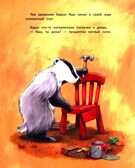 Уроки добра и дружбы. Лесные сказки., производитель «Феникс-Премьер», ISBN 978-5-22243-273-0, № 4