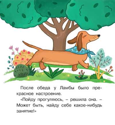 День Добрых Дел. Книжка-картинка для первого чтения, производитель Просвещение , ISBN 978-5-09104-060-9№ 4