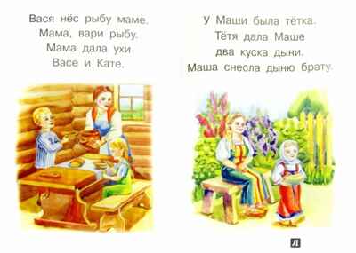Первые книги по чтению. Короткие классические тексты для самостоятельного прочтения, производитель ИД &quot;Карапуз&quot;, ISBN 978-5-97150-853-3№ 2