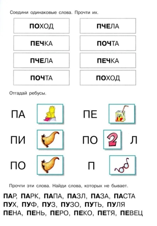 Первые книги по чтению. Короткие слова в один-два слога, производитель ИД &quot;Карапуз&quot;, ISBN 978-5-99491-983-5№ 2