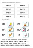 Первые книги по чтению. Короткие слова в один-два слога, производитель ИД &quot;Карапуз&quot;, ISBN 978-5-99491-983-5, № 2