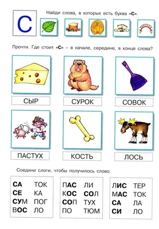 Первые книги по чтению. Короткие слова в один-два слога, производитель ИД &quot;Карапуз&quot;, ISBN 978-5-99491-983-5№ 4