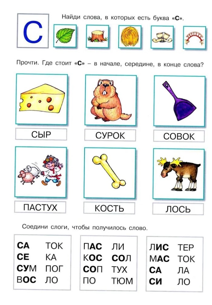 Первые книги по чтению. Короткие слова в один-два слога, производитель ИД &quot;Карапуз&quot;, ISBN 978-5-99491-983-5, № 4
