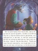 Читаю сам по слогам. Любимые зарубежные сказки, производитель Проф-Пресс , ISBN 978-5-37826-365-3, № 2
