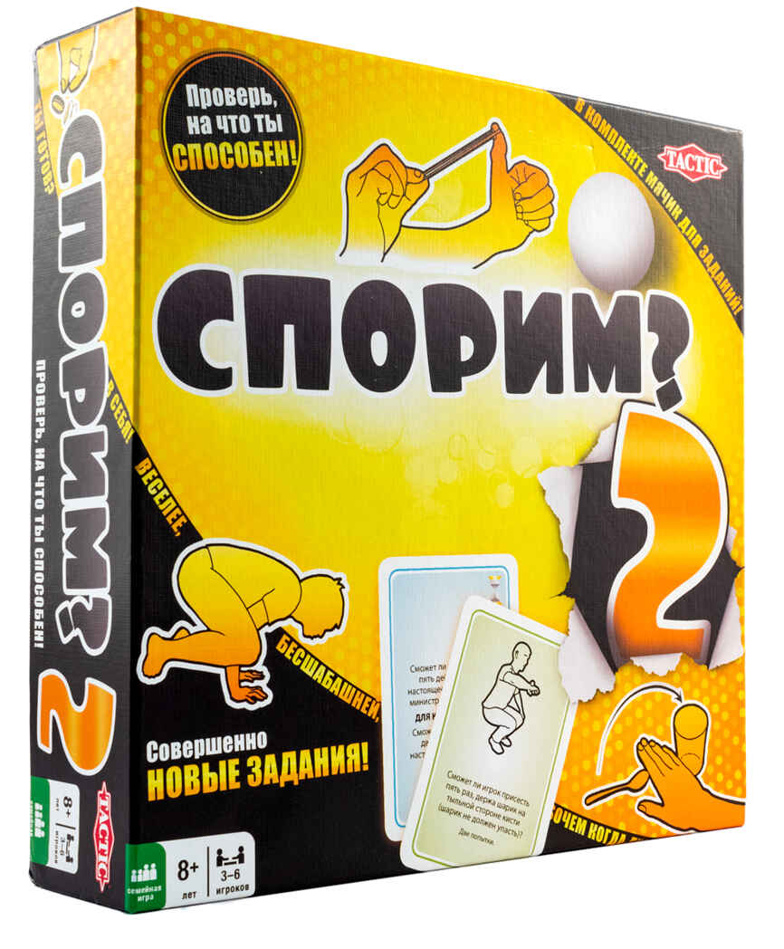 Спорим?, арт. 58085, производитель Tactic (Тактик), ISBN 641-6-73958-085-2, № 1