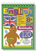 Умный блокнот. English Животные (Animals) Уровень 1, производитель Айрис-пресс , ISBN 978-5-81125-399-9, № 1