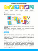 Умные пазлы. Давай посчитаем, производитель Malamalama (Маламалама), ISBN 462-7-13168-840-0, № 9