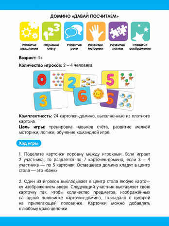 Умные пазлы. Давай посчитаем, производитель Malamalama (Маламалама), ISBN 462-7-13168-840-0№ 4