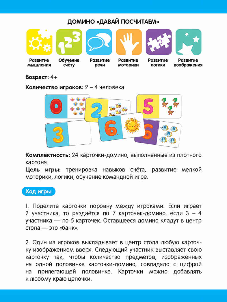 Умные пазлы. Давай посчитаем, производитель Malamalama (Маламалама), ISBN 462-7-13168-840-0, № 4