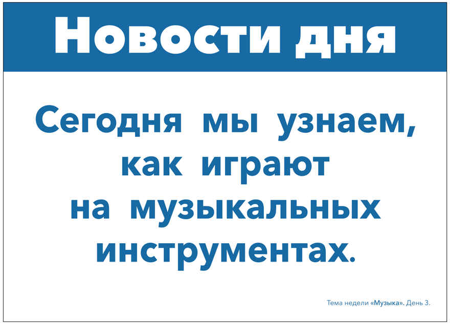 Комплект по теме «Музыка» (конспекты + наглядно-дидактический материал). 3-5 лет. Тематические недели. ФГОС. ФОП, производитель МОЗАИКА-СИНТЕЗ , ISBN 978-5-43154-270-1, № 8