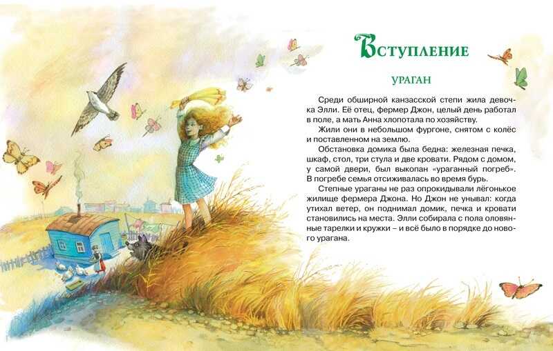 Волков А. Волшебник Изумрудного города. Авторская серия А. Волкова, производитель Махаон , ISBN 978-5-38900-964-6, № 2