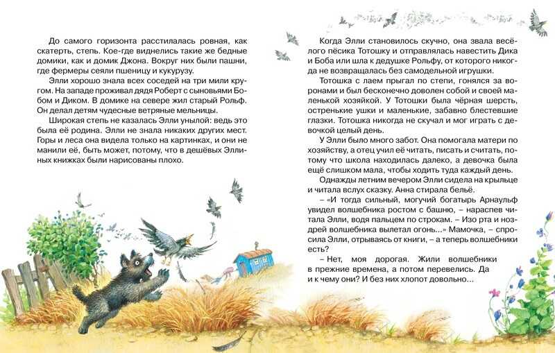 Волков А. Волшебник Изумрудного города. Авторская серия А. Волкова, производитель Махаон , ISBN 978-5-38900-964-6, № 3