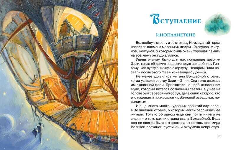 Волков А. Тайна заброшенного замка. Авторская серия А. Волкова, производитель Махаон , ISBN 978-5-38901-638-5, № 2